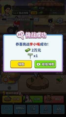 王牌食神