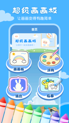 画画涂鸦(1)