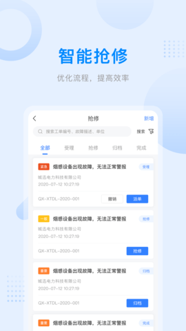 爱管电(4)