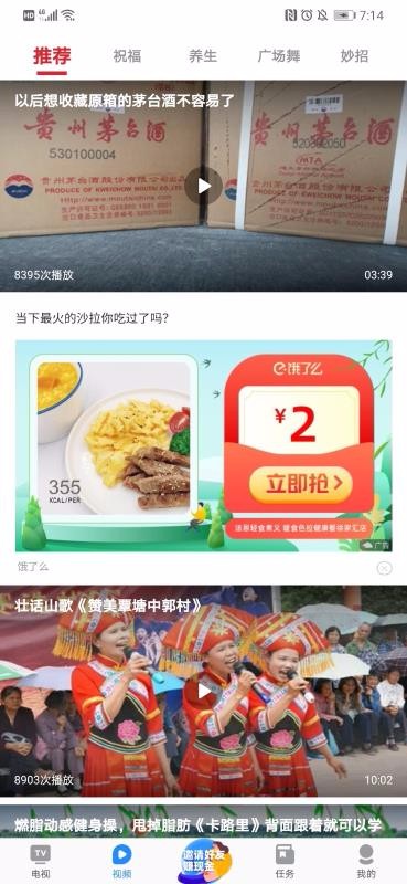 掌上电视安卓版图2
