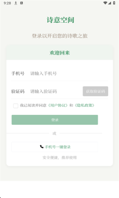 诗意空间(3)