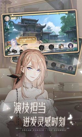 绝对演绎手机版图4