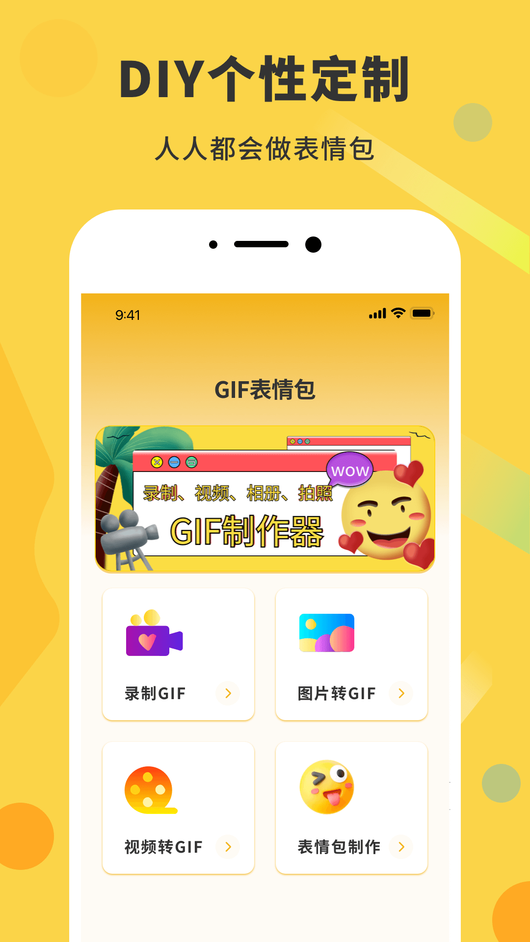 gif动态图生成器免费原版图2