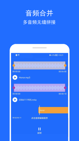 音乐提取助手图3