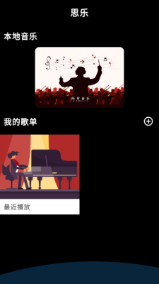 思乐