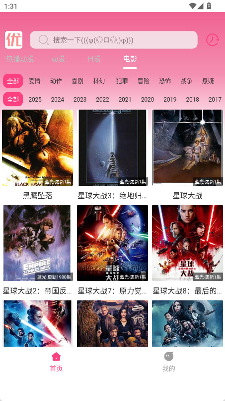优秀动漫官方版图3