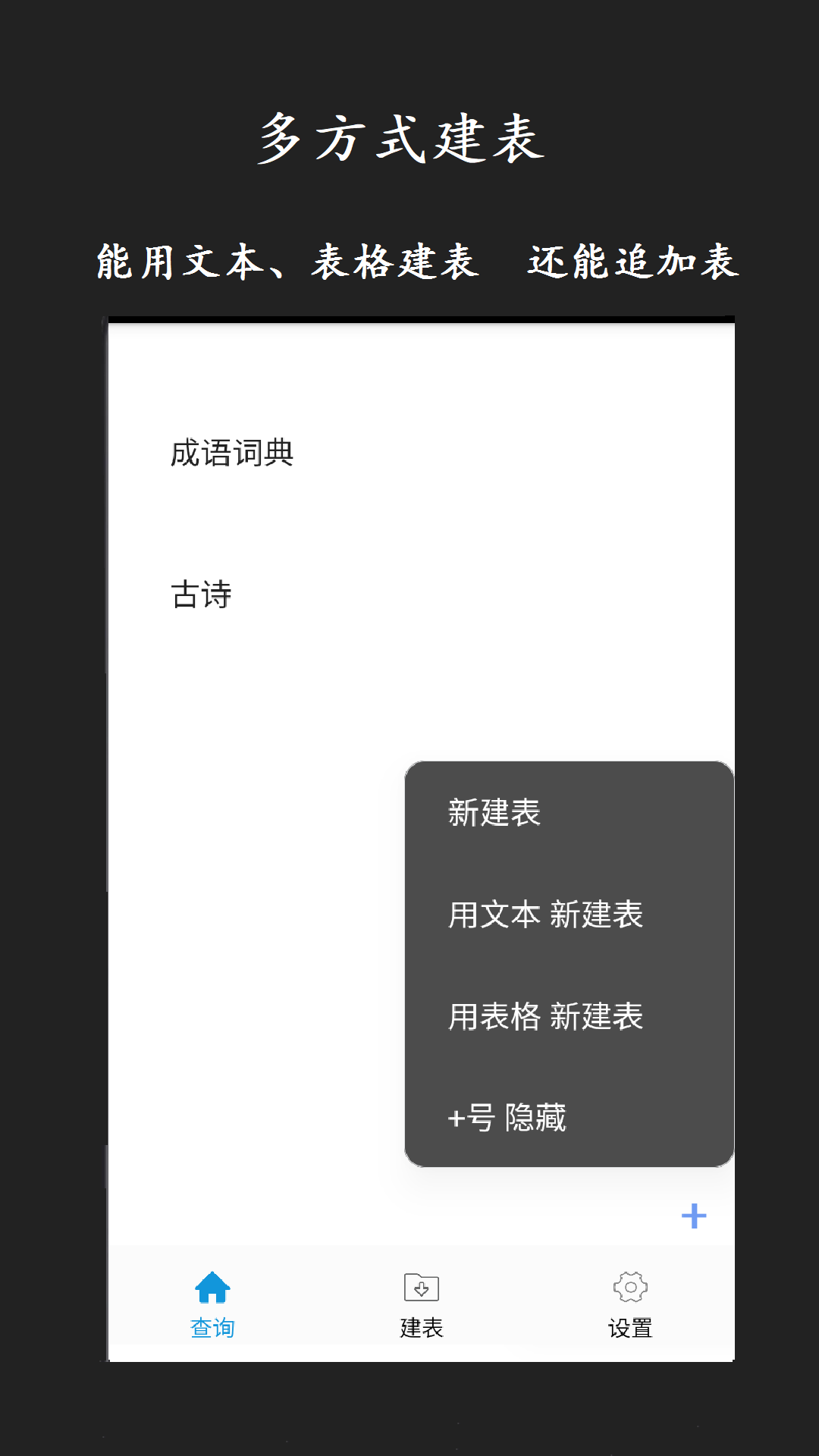 超级数据查看器手机最新版图1