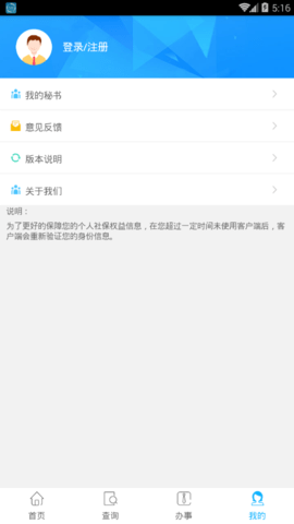 贵港社保通图4