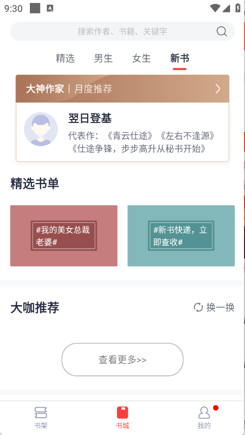 青趣小说(2)