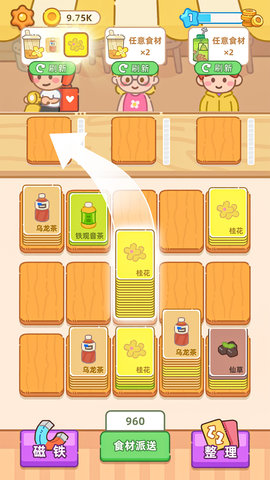 梦幻奶茶屋(2)