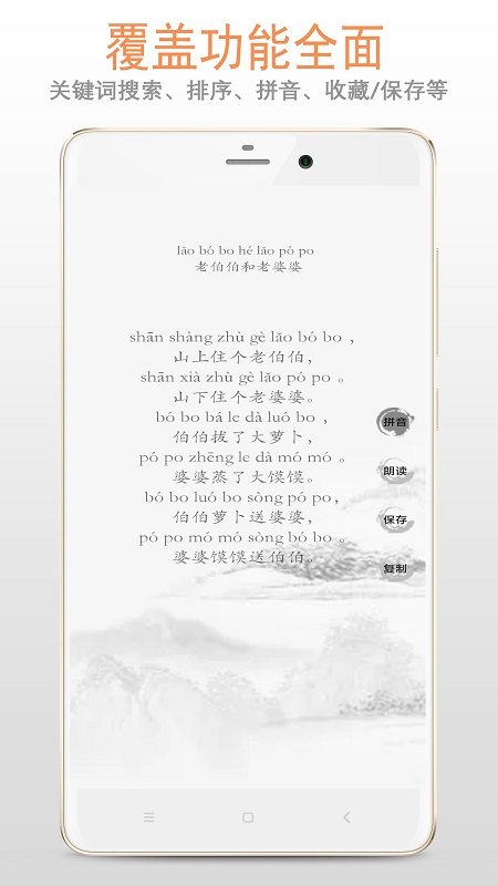歇后语绕口令(2)