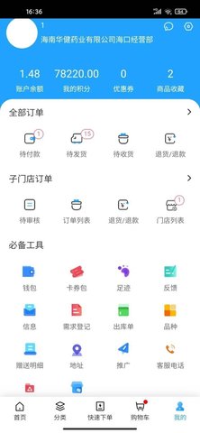 华健在线(3)