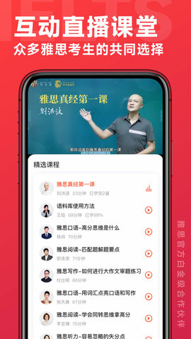 学为贵雅思(2)