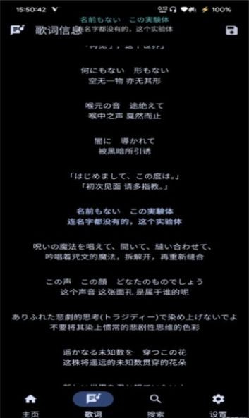 悬浮歌词(1)