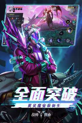 战神遗迹九游版3