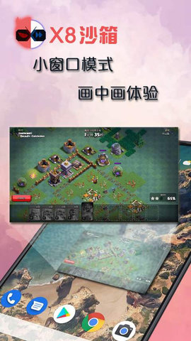 x8沙箱图5