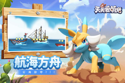 天天爱萌宠(2)