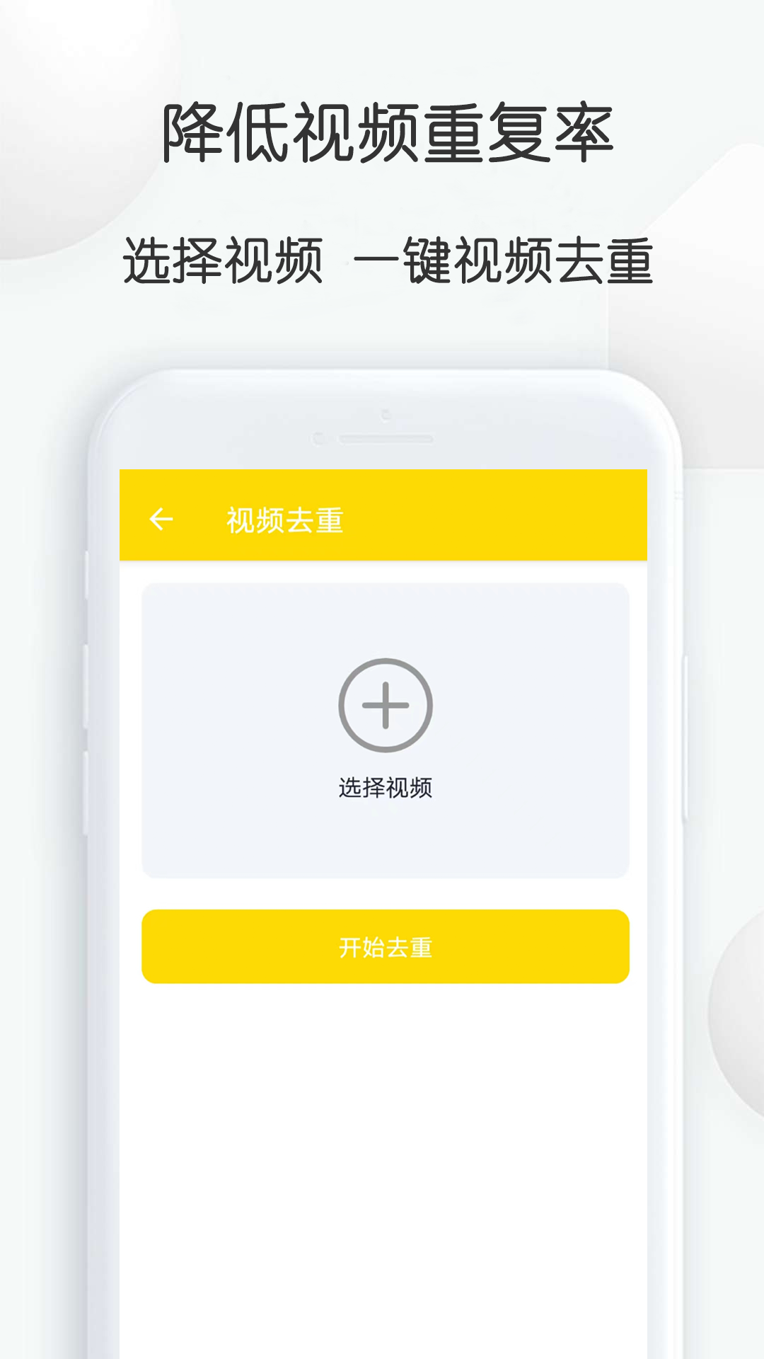 自媒体视频素材大师安卓免费版图3