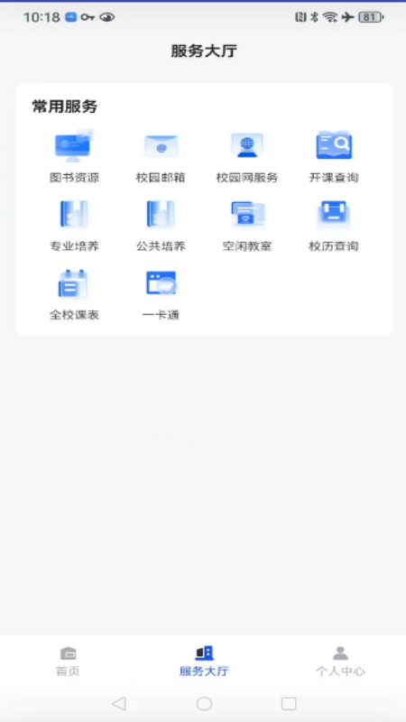 西工程大官方版图3
