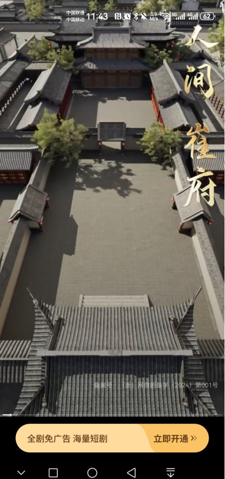 星聚免费短剧(4)