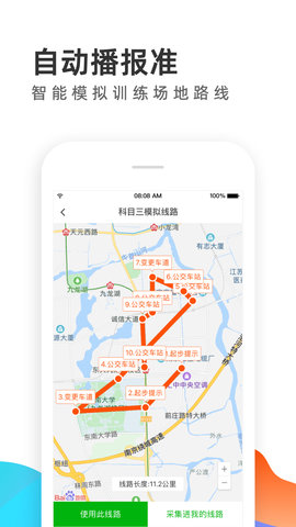 元贝教练图4