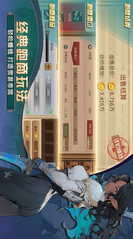 梦想大航海无广告版图4