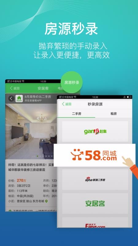 房产小蜜书(2)