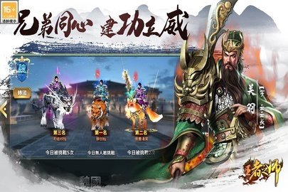 王者之师-图5