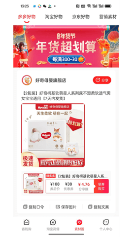 化蝶星选-图3