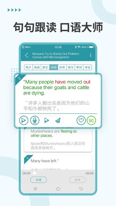 VOA常速英语软件图3