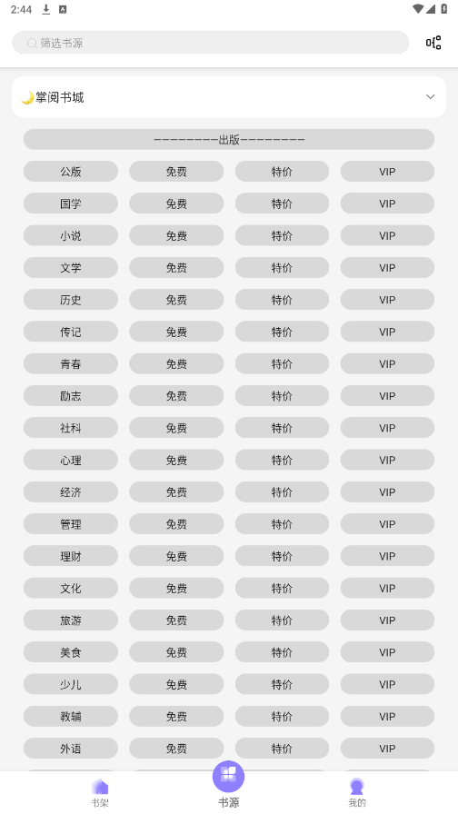 南苼小说(3)
