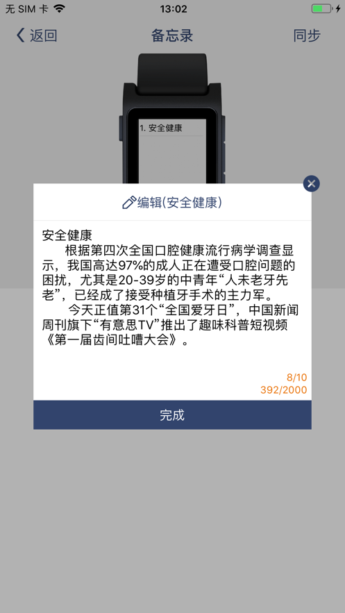 唯啦腕表(4)