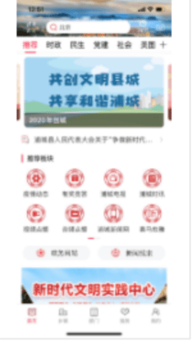 诗画浦城(5)