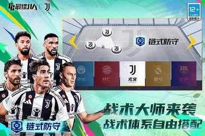 最佳11人内购版图4