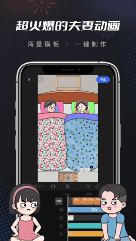 趣映手机正版图2