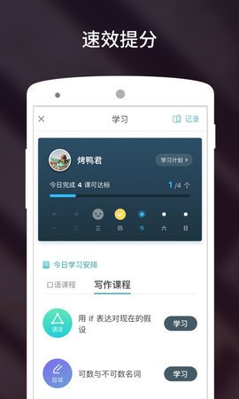 流利说-雅思(2)