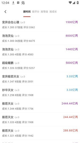 圆梦助手图4