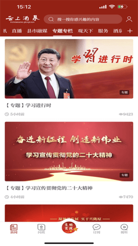 云上酒泉(4)