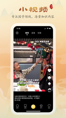 万言国学最新版图3