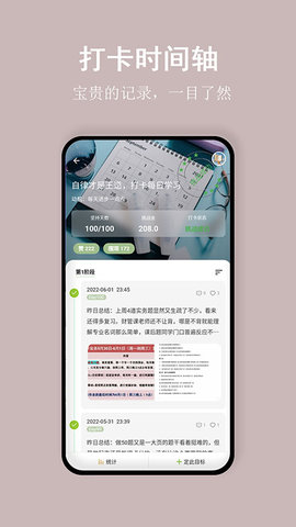 言必行打卡图3