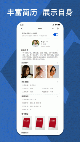 校企直联原版图1
