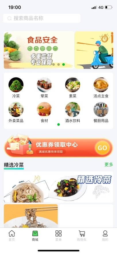 中易通最新免费版图1