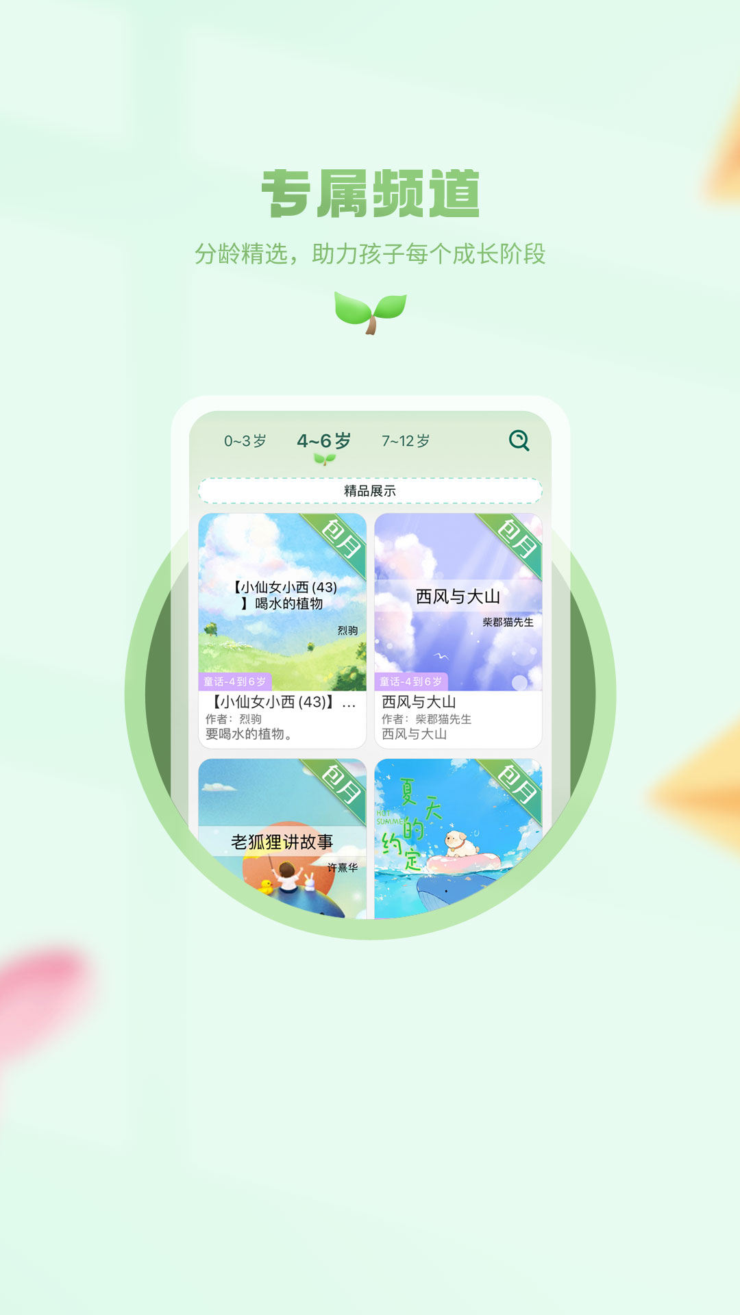 小书喵悦读(3)