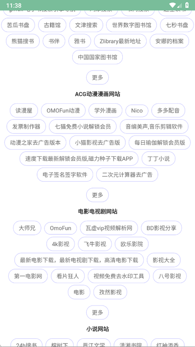 极刻云搜3