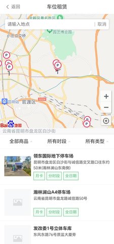 云智停车(2)