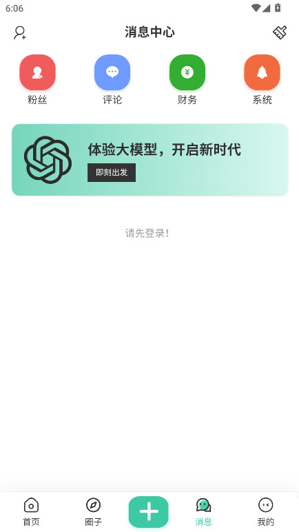 心悦社区原版图3