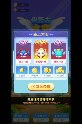 我要去太空图1
