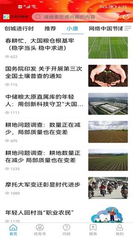 东昌府融媒通用版图4