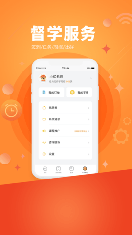 亿师学(4)