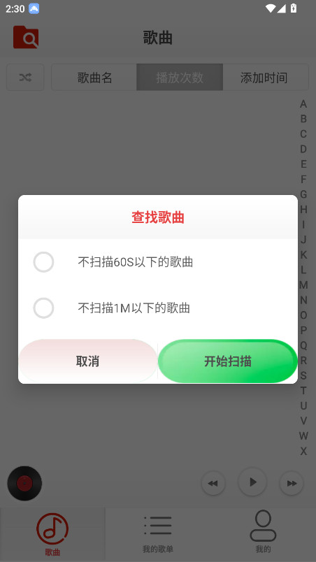 云音乐播放器安卓免费版图3